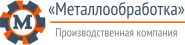 Металлообрабатывающая компания «Metall»